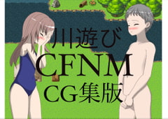 
        川遊び CFNM CG集版
      