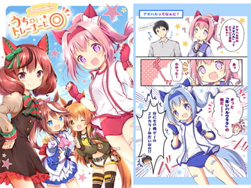 うちのトレーナーに◎ [山猫BOX]