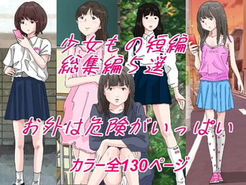 お外は危険がいっぱい。 [サークルこたつぶとん]