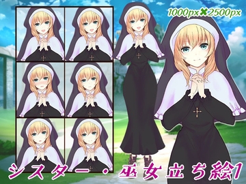 シスター・巫女立ち絵1 [くじら梟]