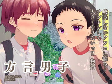 方言男子関西折本 [Pfactory]