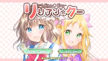 リリアン・クー [えふたらぼ]