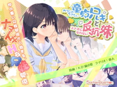 ガマンができない童貞アニキとスナオになれない反抗妹 [Whisp]