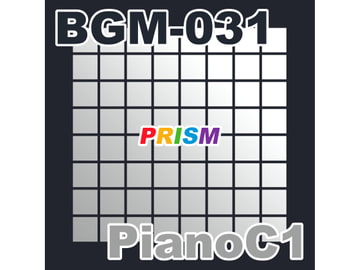 【シングル】BGM-031 PianoC1/ぷりずむ [なないろぼっくす]