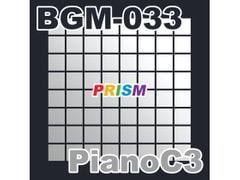 
        【シングル】BGM-033 PianoC3/ぷりずむ
      
