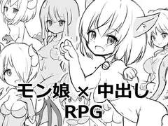 モンスター娘の住む島で中出しする俺