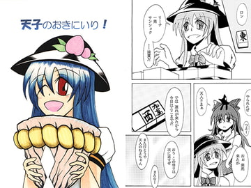 天子のおきにいり！ [PIANISSIMO]