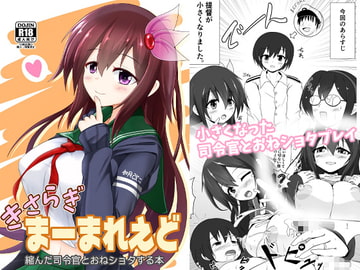 きさらぎまーまれえど [きつねぼっくすしすてむ]