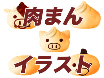 牛豚鳥まんイラスト素材 [おにかしま]