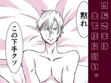 団長さまは土下座に弱い [しゃこ]