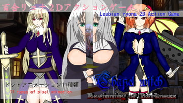 ChapelWitchーBeginning of Darkness [CAFFEINEX]