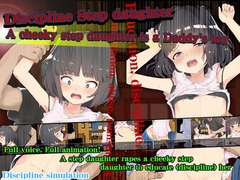 Discipline Step daughter! A cheeky step daughter is a Daddy's toy [English Ver.] [Android Port Ver.] [Seinakai]