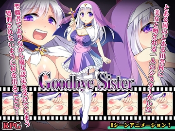 【APK版】Goodbye Sister【スマホプレイ版】 [プリンシア]