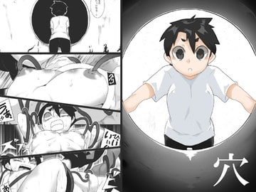 穴 [ジャンクアイランド]