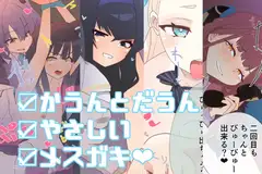 メ○ガキコスプレオフパコ6♪逆転なしの乳首責め逆レ○プ~せんせェ、ホント懲りないね♪~