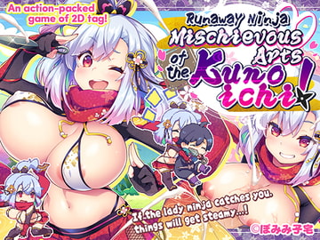 [ENG Ver.] Runaway Ninja: Mischievous Arts of the Kunoichi [ぽみみ子宅]