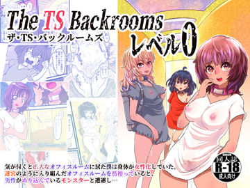 The Ts Backrooms レベル0 [いぬくりいむあいす]