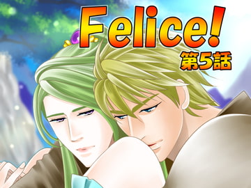 Felice!第五話 [DolciBaci]