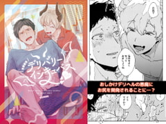 出張開発デリバリーインキュバス [ob]