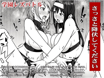 LESFES CO SIDE STORIES 人脈の陣地 [remora works]