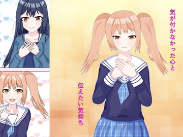 気が付かなかった心と、伝えたい気持ち [夏風に舞う蛍]