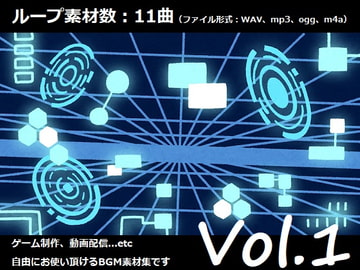 使用フリーBGM集 テクスチャーパック Vol.1 [Roadroller Sound Studio]