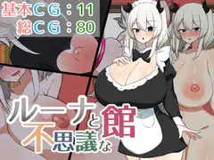 退魔師レイナ2神豊村の妖魔異変を調査せよ_16