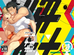 大なり小なり2 [廃棄物処理場]