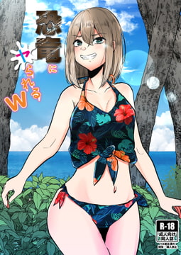 恐竜にヤられるW [てるてるがーる]