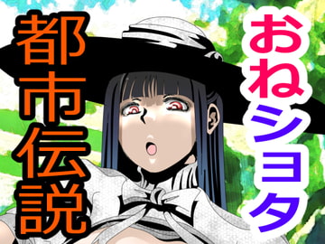 いいなり八尺様 [玉金商店]