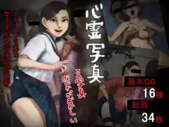心霊写真―セクハラされる女子学生の背後に潜む影―この写真なにかがおかしい―