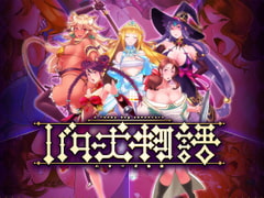 バター犬物語 [あまいまっくす]