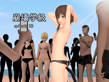 崩壊学級 episode06 [林樹の森～ミツキノモリ～]