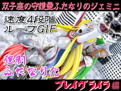 【強○ふたなり化】連続射精ブレイヴ☆ライラ編【シコシコorズボズボ速度4段階ループアニメGIF】