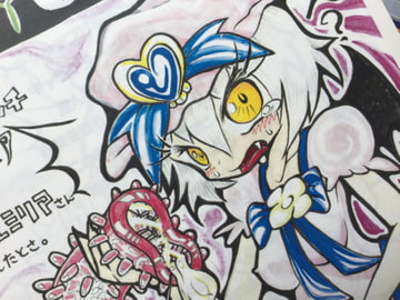 レミリアとフランとオナホとオナバレとびっくり射精と鼻からザーメンと早漏と肛門性交とアナルセックスとデカチンとうどんげとかぐやの予告も載ってる本 [モヤモヤしようず2]