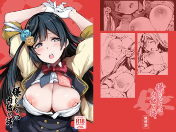 嫌じゃない内緒な話。 [僥倖酒]