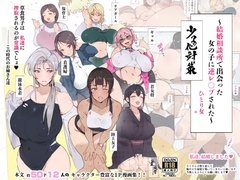 昨日、結婚相談所で出会った女の子に逆レ○プされた 少子化対策 婚活編 [愛国者]