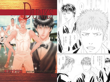 DUNKS 27 [Kerokero Sniper]