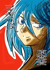 フィギュリップ
