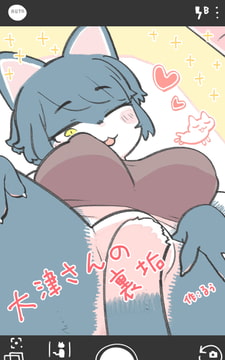 大津さんの裏垢 [LuuuLuuuL]