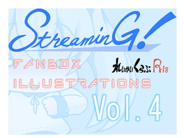 『STREAMING!』 FANBOX ILLUSTRATIONS Vol.4 [T-ARCs=れいかいくらぶR]