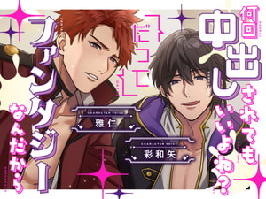 【韓国語版】何回中出しされてもいいよね?だってファンタジーなんだから [みんなで翻訳]