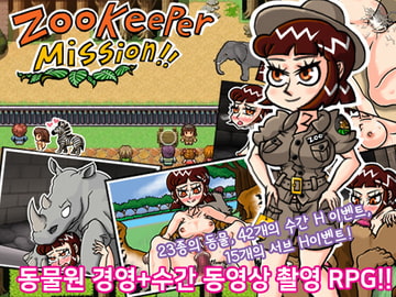 【완전 한국어】 Zookeeper Mission! [Morning Explosion]