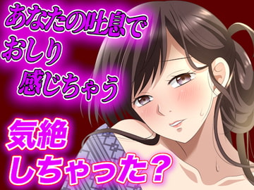 [ENG Sub] [Public Script] Sucked Dry by a Stalker Lady in the Japanese-style Lodging Changing Rooms [Translators Unite]