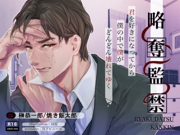 略奪監禁【繁体中国語・Korean脚本付き】 [BoneCage]