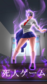 死人ゲーム+IF [公衆便所]