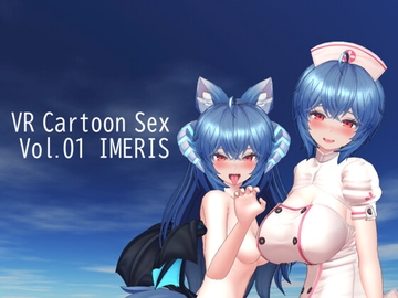 VR Cartoon Sex Vol.01 IMERIS [HVR Japan]