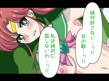 強い意志をもってしても堕落させられてしまう美少女ヒロイン [熟女神の黒穴]