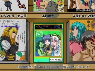 ふしぎな国でのにゃリス21 [AtelierNoumite]