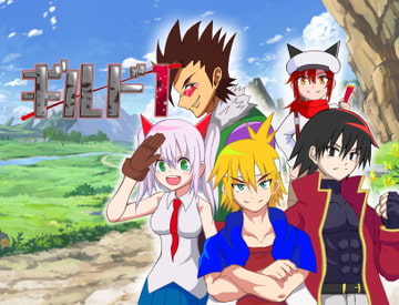 ギルド1/完全版 [放課後爆裂ランチャー]